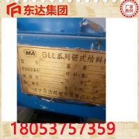 GLLD1000/7.5/S通用型链带式给料机