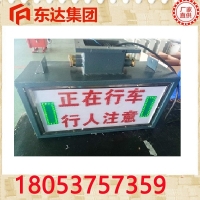 1.2*200双面显示报警器，可滚动LED报警器