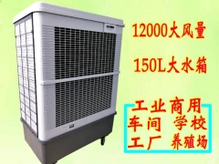 雷豹可移动式冷风机 环保水冷空调 车间湿帘降温图3