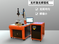 鑫全利广告字焊字机自动激光焊字机 吊臂激光焊接机图1