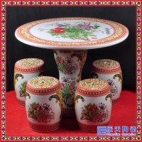 满花粉彩陶瓷瓷器桌子凳子套装 粉彩缠枝莲手绘瓷器桌凳套装