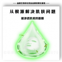 多肽修护面膜加工 益颜生物面膜加工 微商面膜贴牌代加工厂