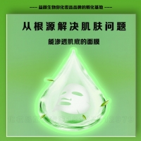 绿茶水光蚕丝面膜加工 益颜生物面膜加工广州面膜加工厂在哪里？