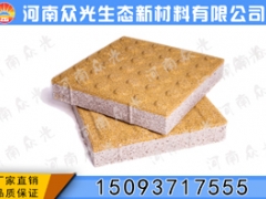 铺设众光陶瓷透水砖，走遍天下不湿鞋图1