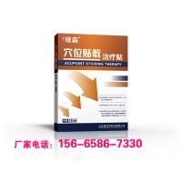 加工穴位贴|穴位贴生产厂家