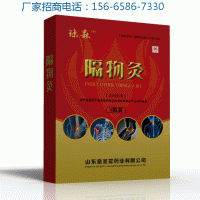 代理隔物灸|隔物灸公司|医院可操作