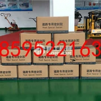 好用的灌缝胶厂家  灌缝胶大量批发