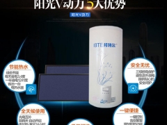 平板太阳能的价格 平板太阳能厂家直销图2