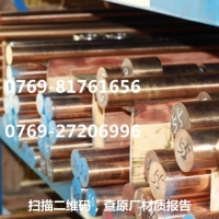 耐磨抗压C17510铍铜棒，C17510铍镍铜棒