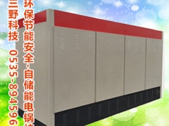 三野科技厂家直销蓄能电锅炉 供应蓄热式电锅炉节能环保企业图2