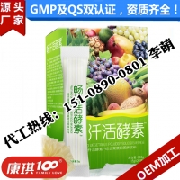 酵素果蔬粉代加工一站式厂家