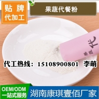 厂家供应水果酵素代餐粉代加工