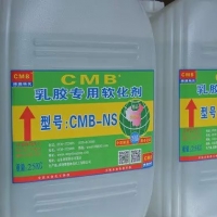 优质型-乳胶专用软化处理剂