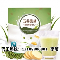 五谷奶昔代餐粉代加工代生产