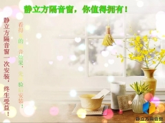 西安隔声窗，西安隔声窗，静立方超强隔音玻璃图1