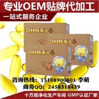 DHA藻油凝胶糖果ODM直销公司合作工厂