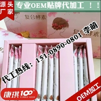 QS食品酵素果蔬粉代加工厂家
