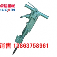 B47气镐 B67C水泥破碎机破碎镐凿岩机B87C风镐