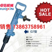 G7风镐产品详情风镐G10风镐/G11/G15防冻气锤气铲