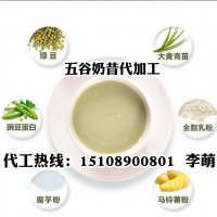 益生菌五谷奶昔代餐粉代加工OEM厂家