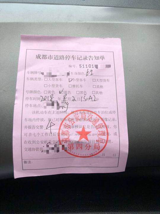 全球报道:扫二维码就可缴违章罚款?民警:假的不可信