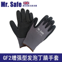 生产销售英国安全先生防滑耐油手套