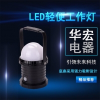 FW6330移动工作灯 LED轻便工作灯