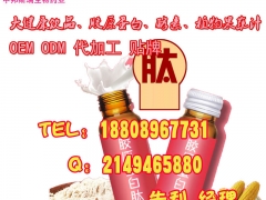 大健康产品胶原蛋白大豆肽饮品OEM/生产基地图1