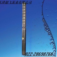 天津市深井潜水泵，高温潜水泵价格