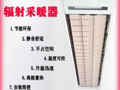 工业取暖器 厂房车间取暖设备 高大空间供暖图2