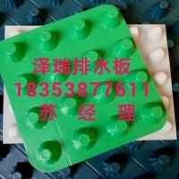 扬州车库顶板排水板%绿化蓄排水板厂家18353877611