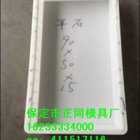 防撞路沿砖模具 求购信息