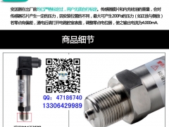 青岛高密求购气压设备压力变送器工作原理 压力变送器调量程方法图1