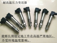 青岛高密求购气压设备压力变送器工作原理 压力变送器调量程方法图3
