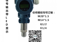 淄博2088扩散硅智能压力变送器 高温防爆数显压力变送器图1