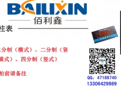 淄博耐酸碱投入式液位计变送器配套液位光柱数显表图3