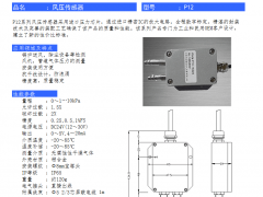 青岛供应楼宇消防通风微压传感器厂家 地下室风压传感器图2