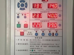 山东药材海产品烘干控制器农副产品控制设备厂家图1