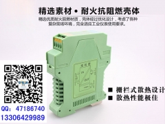 青岛一入一出隔离器价格 污水处理隔离器24V隔离变送器图2