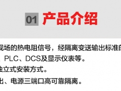 潍坊HS-G-T811V1直流信号隔离转换模块厂家生产隔离器图2
