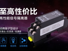 莱州热电厂无源信号隔离器4-20MA无源隔离模块图1