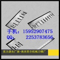 木材粉碎机刀片厂家直销 217木材切片机刀片