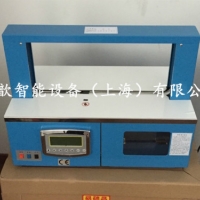 上海歆宝 全自动束带机 OPP薄膜捆包机 纸带捆扎机