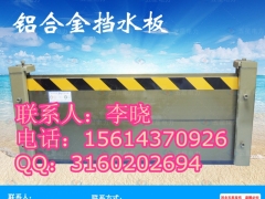 车库被淹？铝合金防汛挡水板——+物业必备车库防洪挡板图3