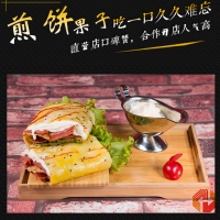 煎饼果子加盟创业好选择