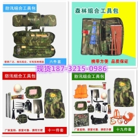 宁夏防汛工具包6件套11件套19件套组合式迷彩工具背包出货快