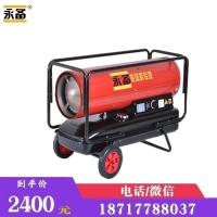 移动式热风机 DH-30 工业热风炉 25KW