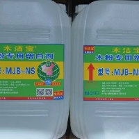 木洁宝MJB-8木粉专用增白处理剂