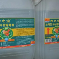 浓缩型木制品除霉药液+高浓度板材除霉药水+高浓度木材除霉药剂