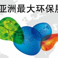 2019 第二十届中国环博会上海展